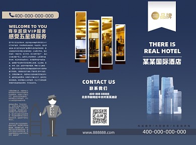 蓝色酒店宾馆简介三折页