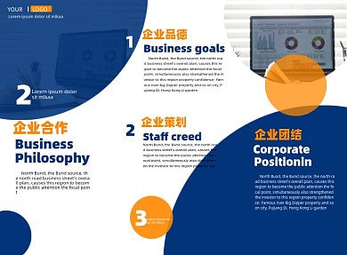 企业发展简介三折页