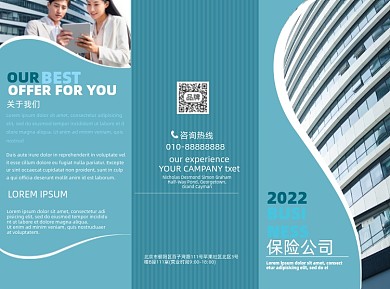 科技感公司简介三折页