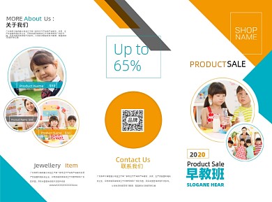 教育机构培训招生三折页