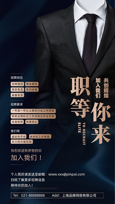 招聘商务简约摄影图海报