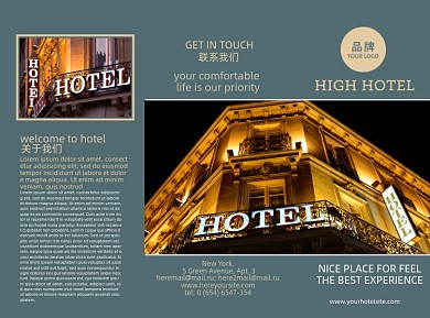 星级酒店简介三折页