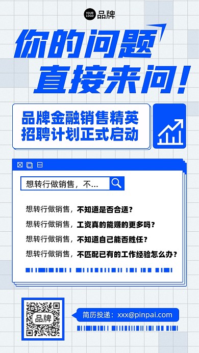 金融销售精英招聘蓝色摄影图海报