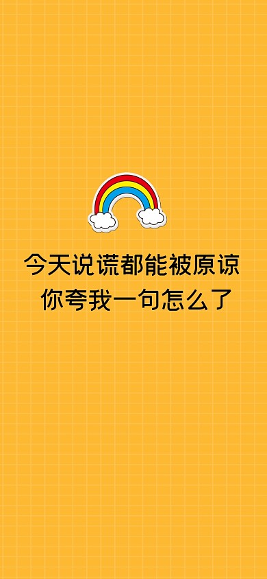 愚人节简约黄色手机壁纸