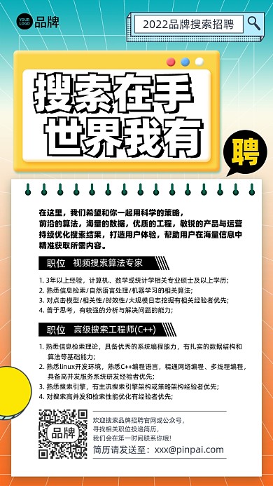 招聘简约摄影图海报