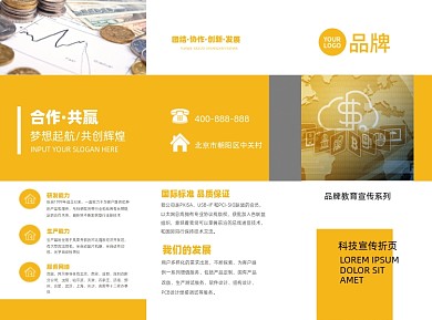金融理财投资基金三折页