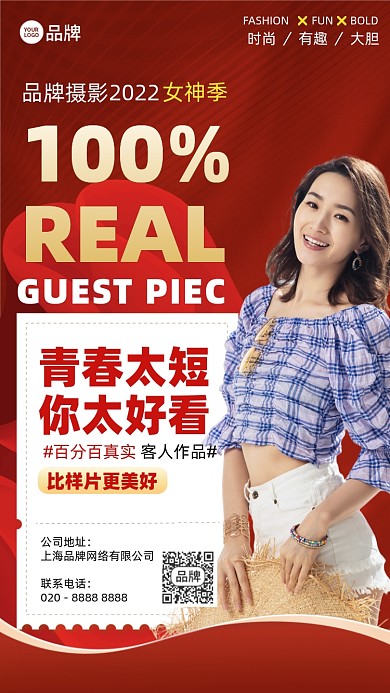 影楼写真拍摄摄影图海报