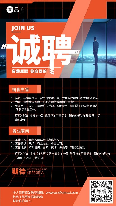招聘简约商务摄影图海报