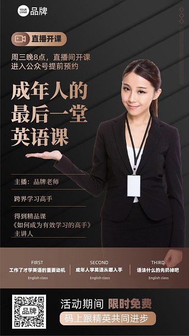 成人英语课程黑金色商务摄影图海报