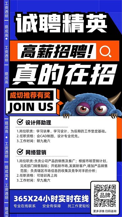 诚聘精英招聘摄影图海报