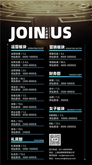 招聘商务简约摄影图海报