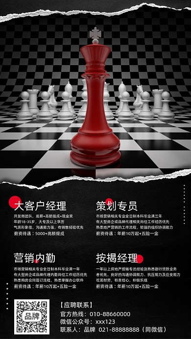 招聘商务简约摄影图海报