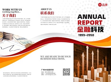 金融理财投资基金三折页