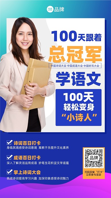 语文诗词课程蓝色摄影图海报