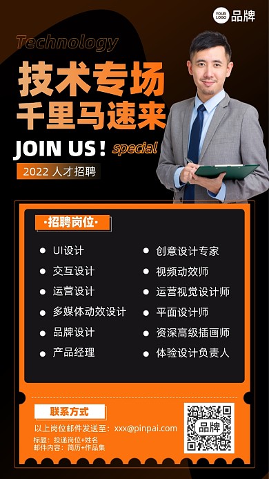 招聘简约商务摄影图海报