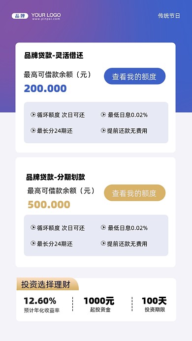 金融理财基金摄影图手机海报