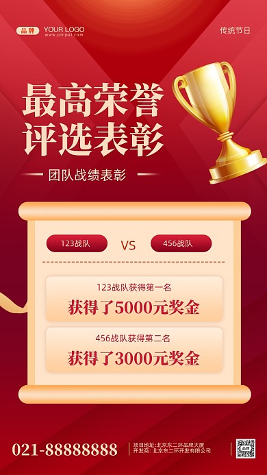 荣誉奖章摄影图手机海报