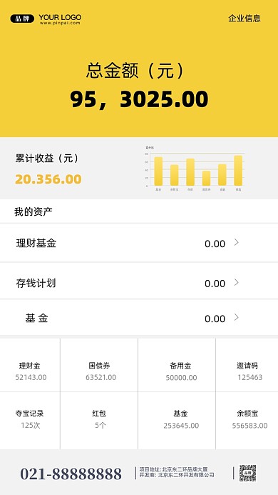 金融理财基金摄影图手机海报