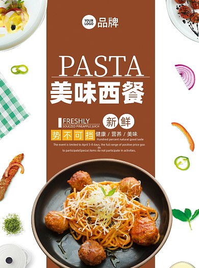 西餐厅菜单宣传单