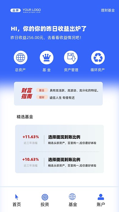 金融理财基金摄影图手机海报