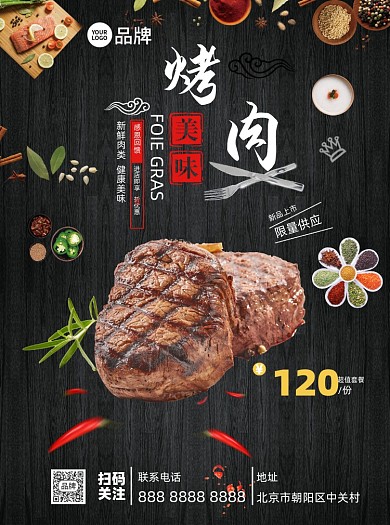 西餐厅菜单宣传单