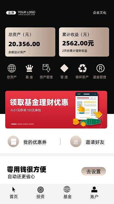 金融理财基金摄影图手机海报
