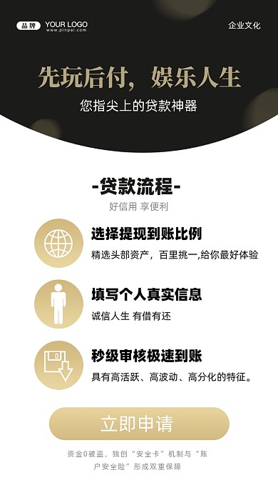 金融理财基金摄影图手机海报