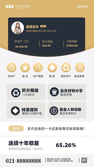 金融基金理财摄影图手机海报