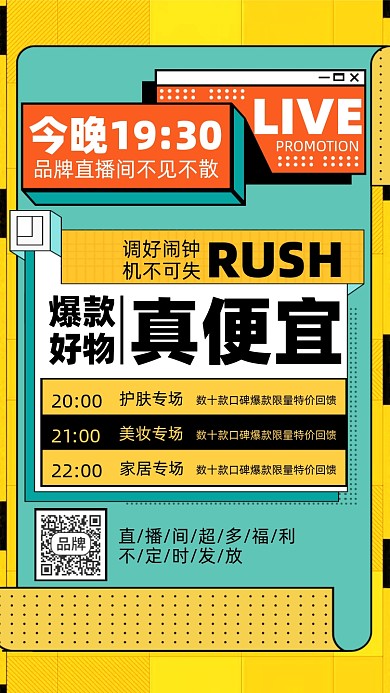 美妆护肤色块简约摄影图海报