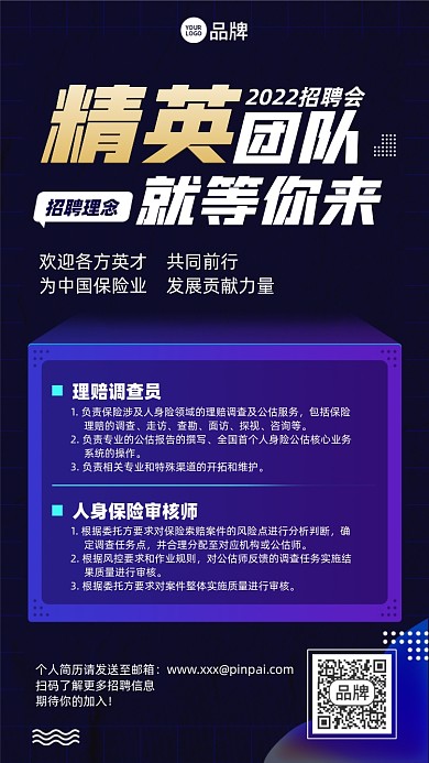 招聘精英简约摄影图海报