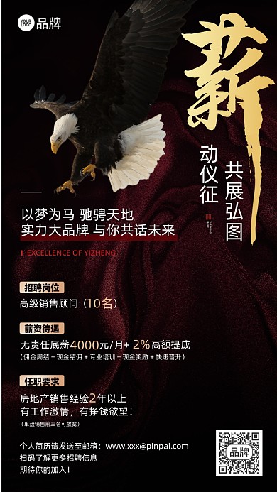 招聘商务简约摄影图海报