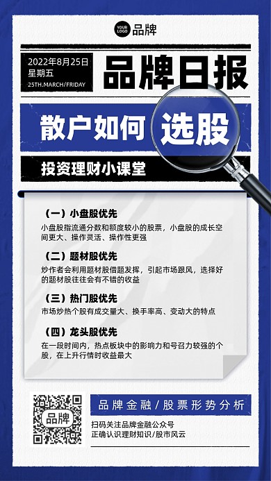 金融股票课程简约摄影图海报