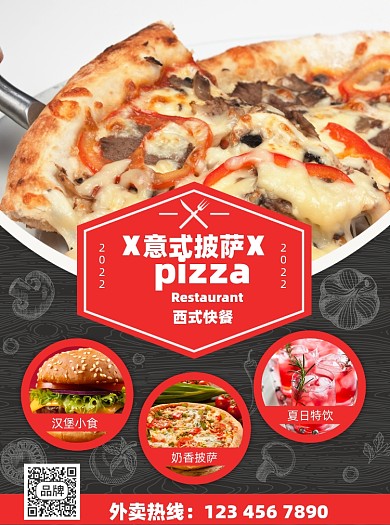 西餐厅菜单宣传单