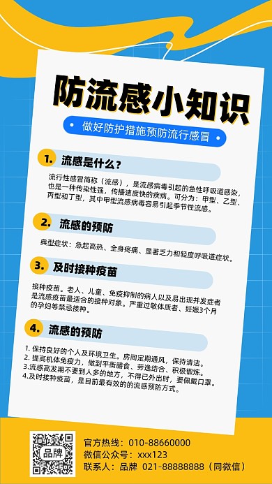 社区疫情防控通知蓝色摄影图海报