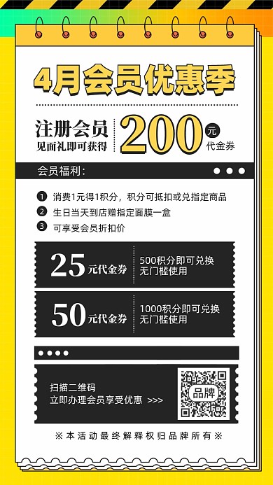 会员优惠简约摄影图海报