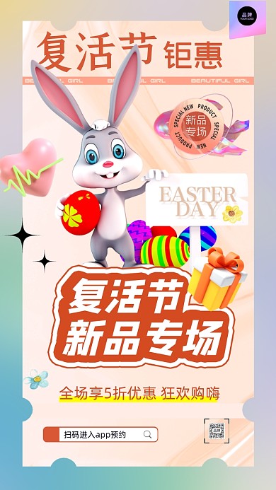 复活节可爱的小兔子促销摄影图海报