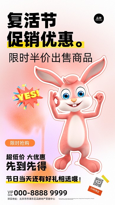 复活节可爱的小兔子摄影图海报