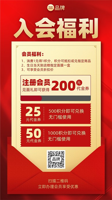会员福利红金色摄影图海报