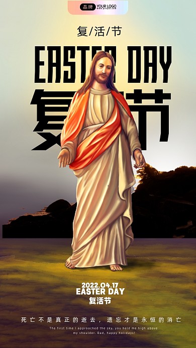 复活节耶稣基督摄影图海报