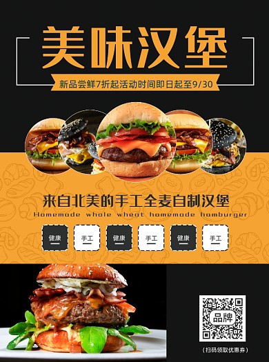 西餐美食汉堡牛排菜单三折页