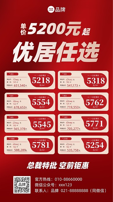 房地产营销红金色摄影图海报