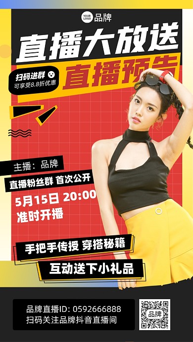 直播预告优惠摄影图海报