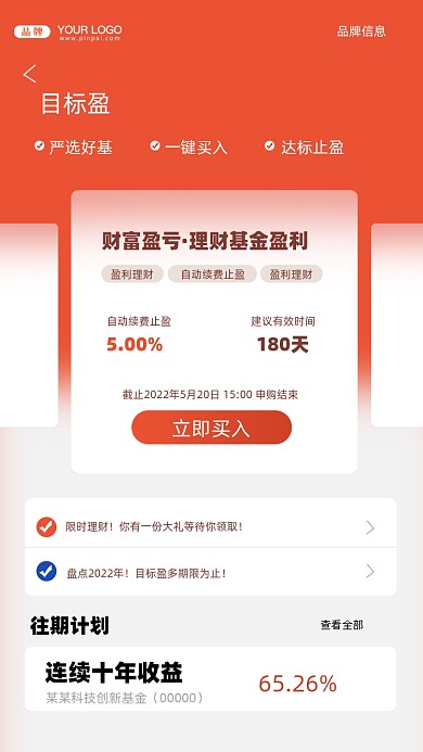 金融理财基金摄影图手机海报