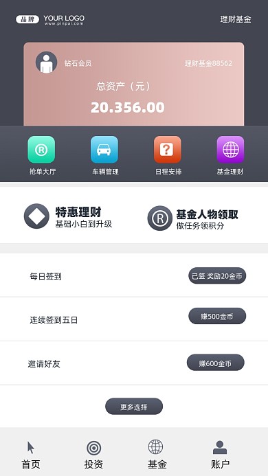 金融基金理财摄影图手机海报