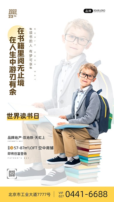 世界读书日在读书的男孩摄影图海报