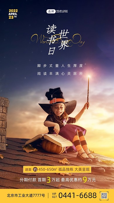 世界读书日在户外的小女巫摄影图海报