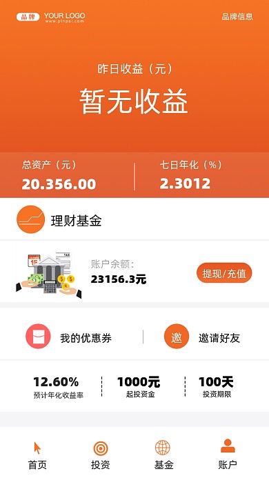 金融投资理财摄影图手机海报