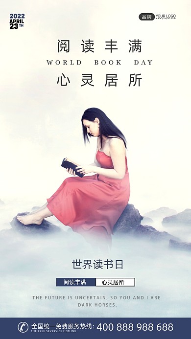 世界读书日在看书的女人摄影图海报