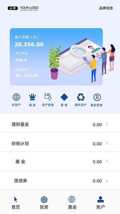 金融理财基金摄影图手机海报