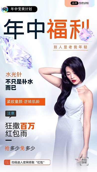 618年中庆典漂亮美女摄影图海报